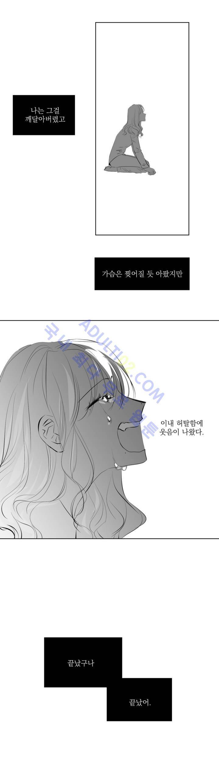 청춘연쇄 17화 22