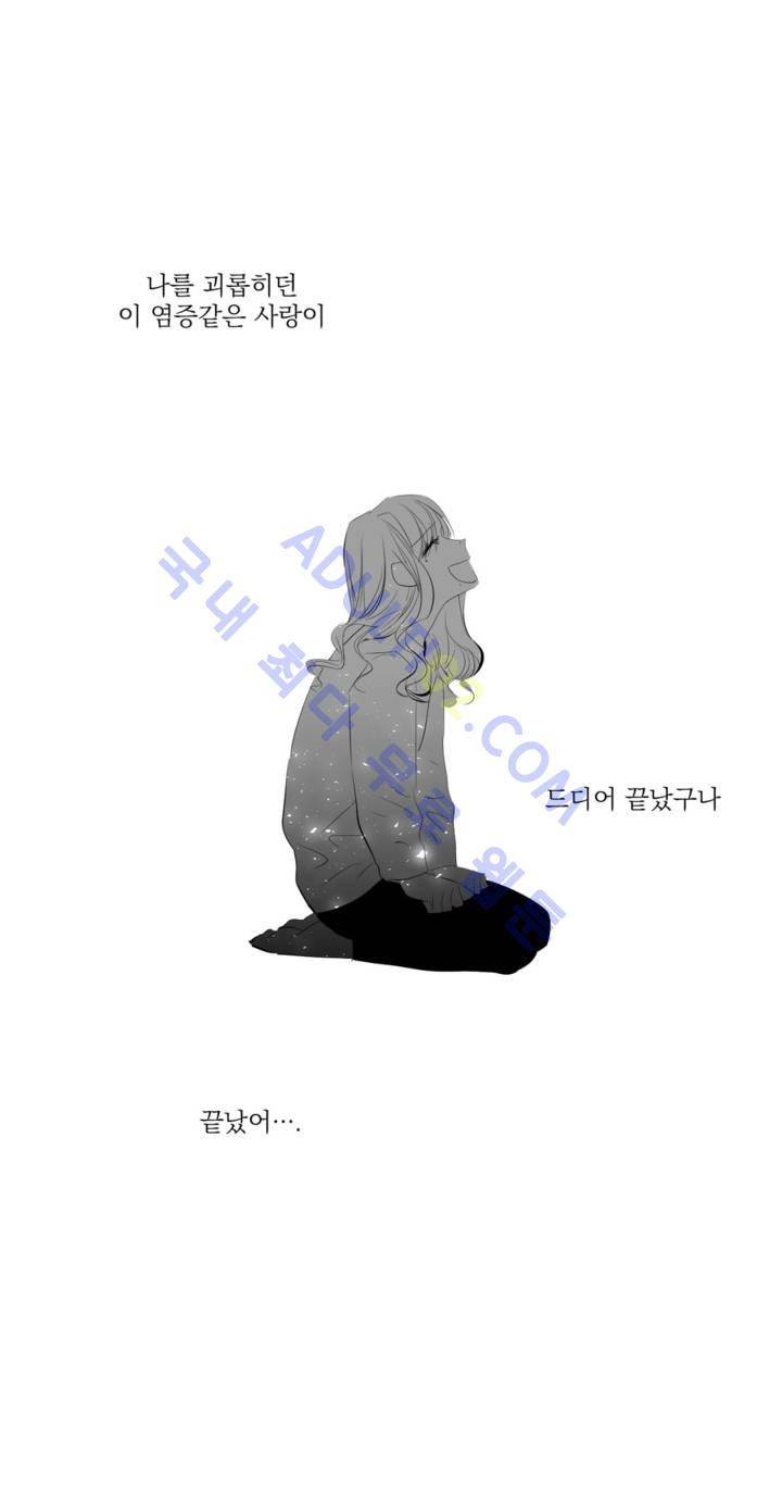 청춘연쇄 17화 23