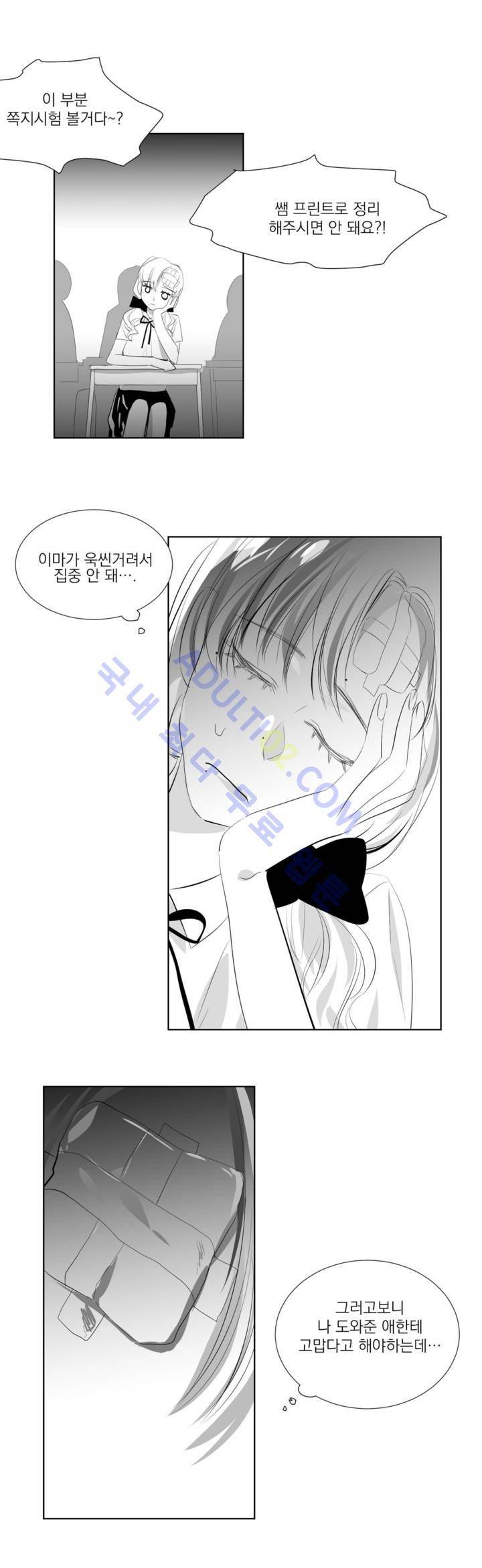 청춘연쇄 17화 25