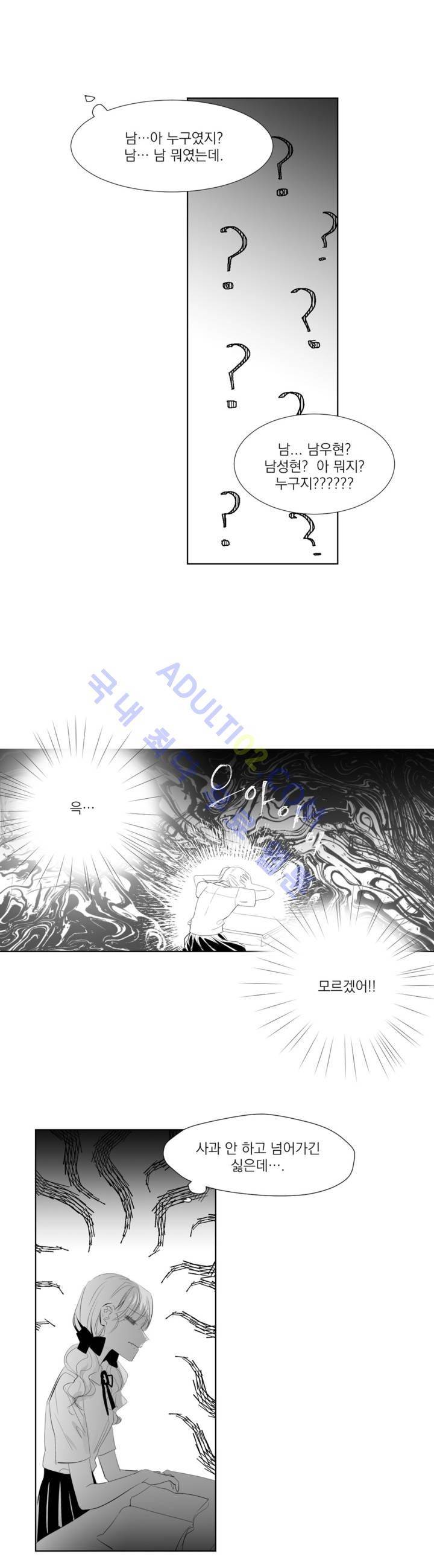 청춘연쇄 17화 26