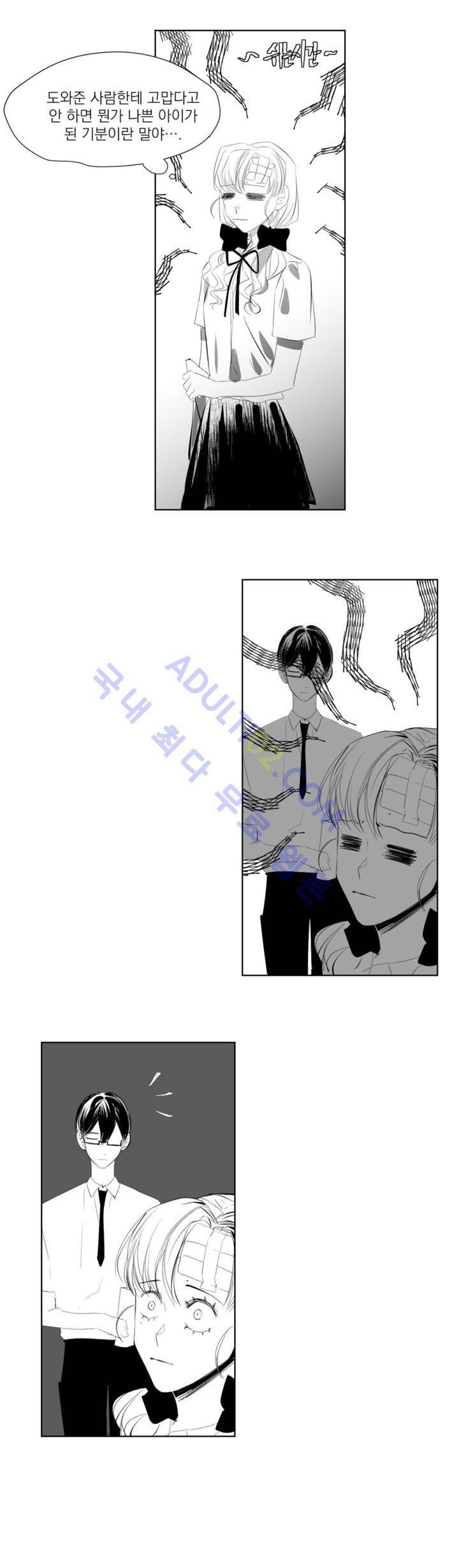 청춘연쇄 17화 27