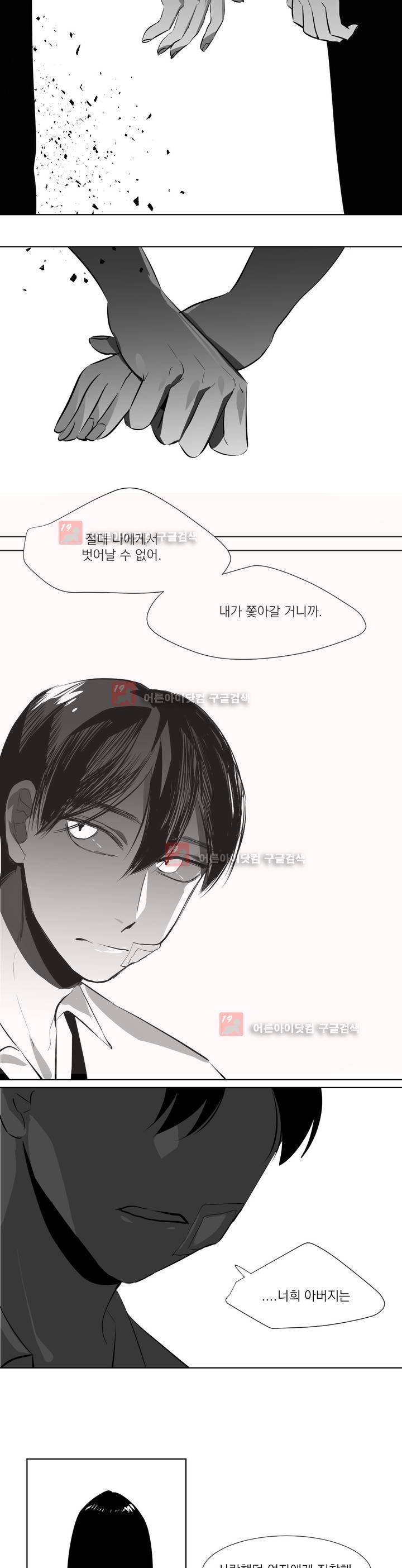 청춘연쇄 30화 (완결) 2