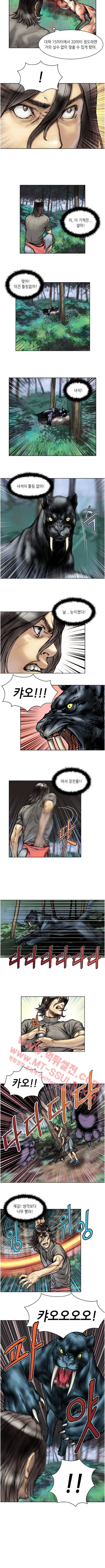열왕전기 4화 2