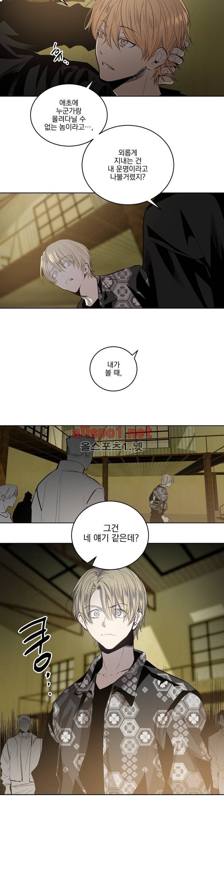 피치러브 50화 3