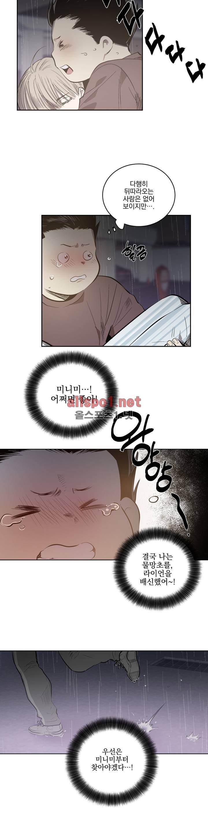 피치러브 50화 5