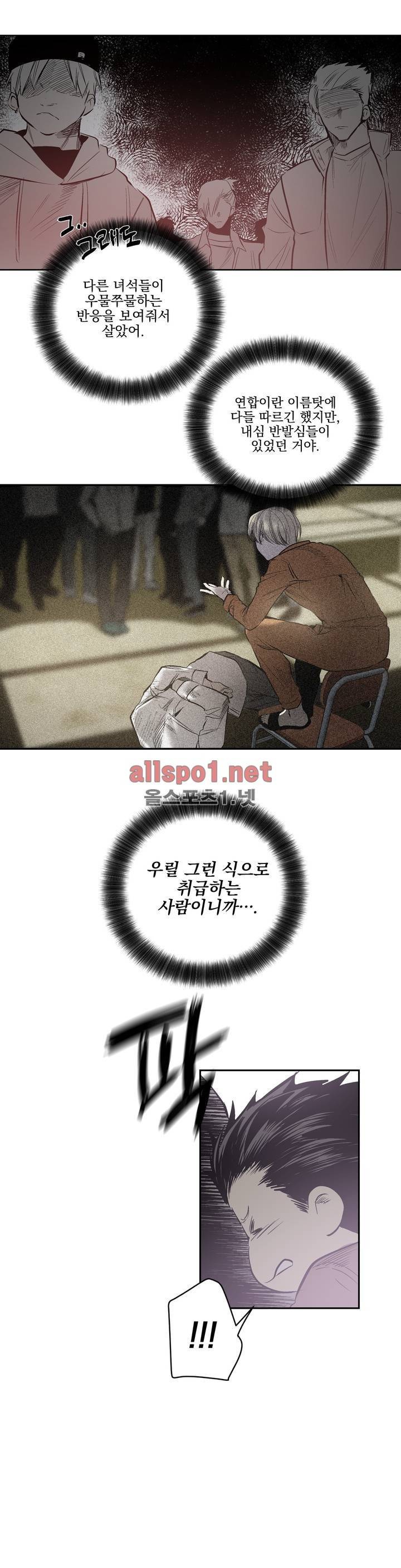 피치러브 50화 6