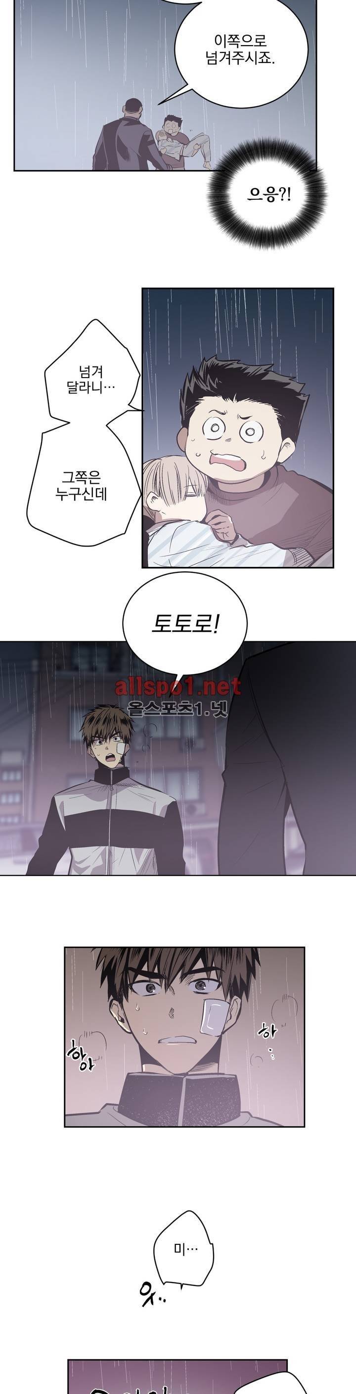 피치러브 50화 8