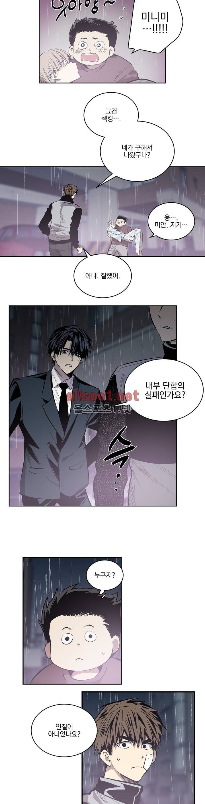 피치러브 50화 9