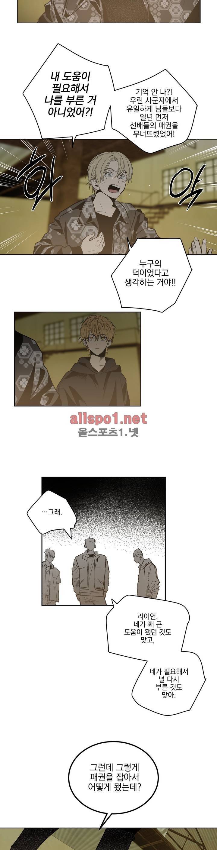 피치러브 50화 12