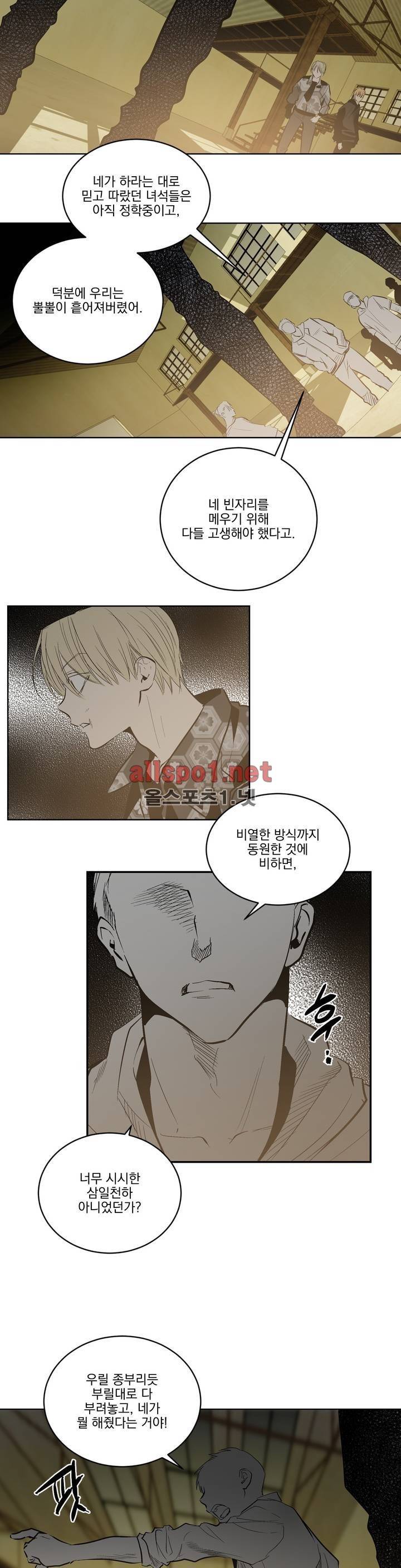 피치러브 50화 13