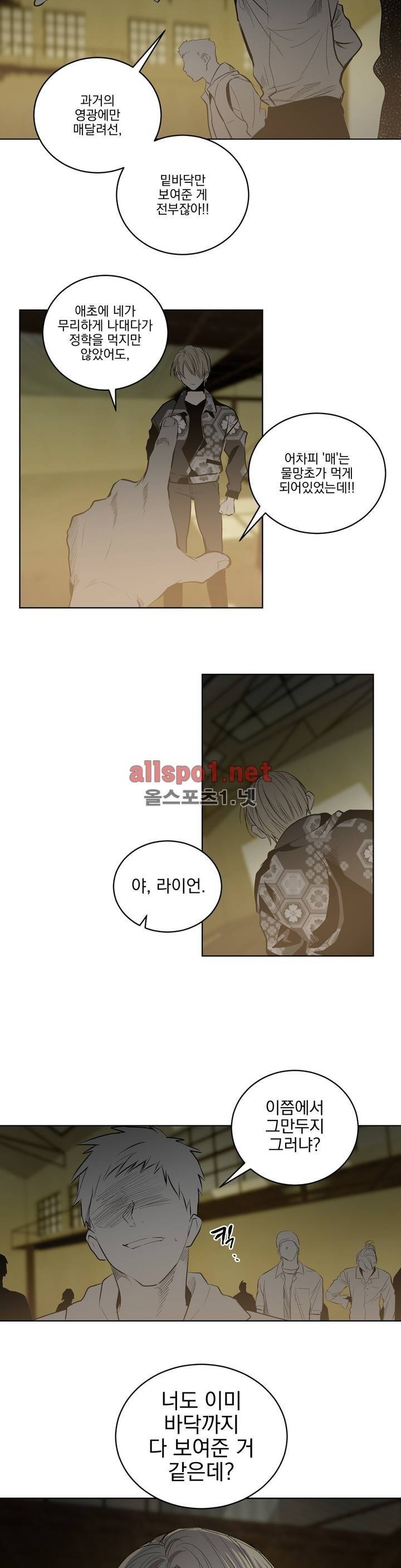피치러브 50화 14