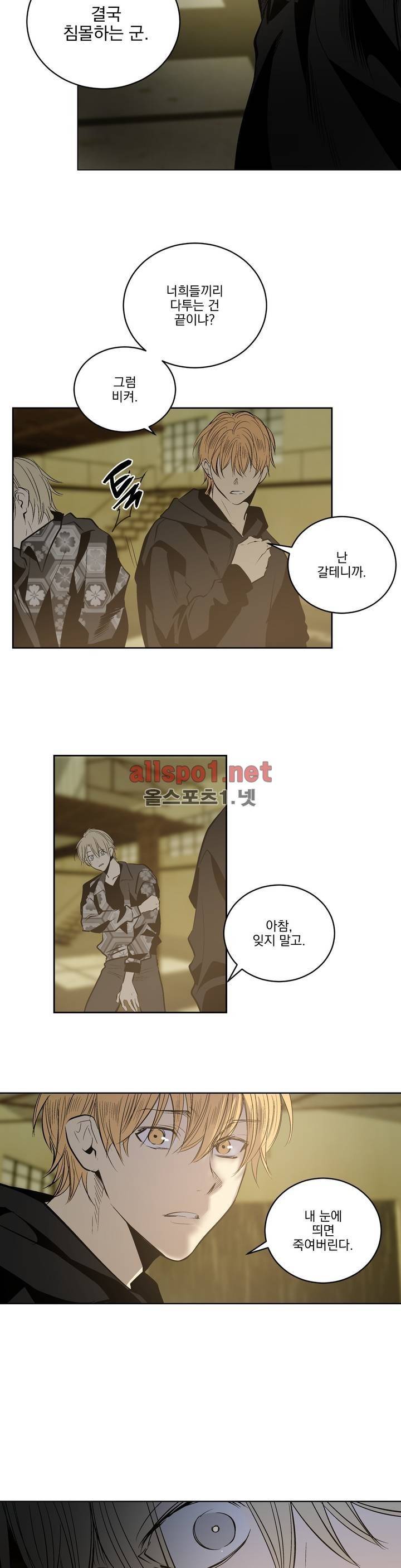 피치러브 50화 16