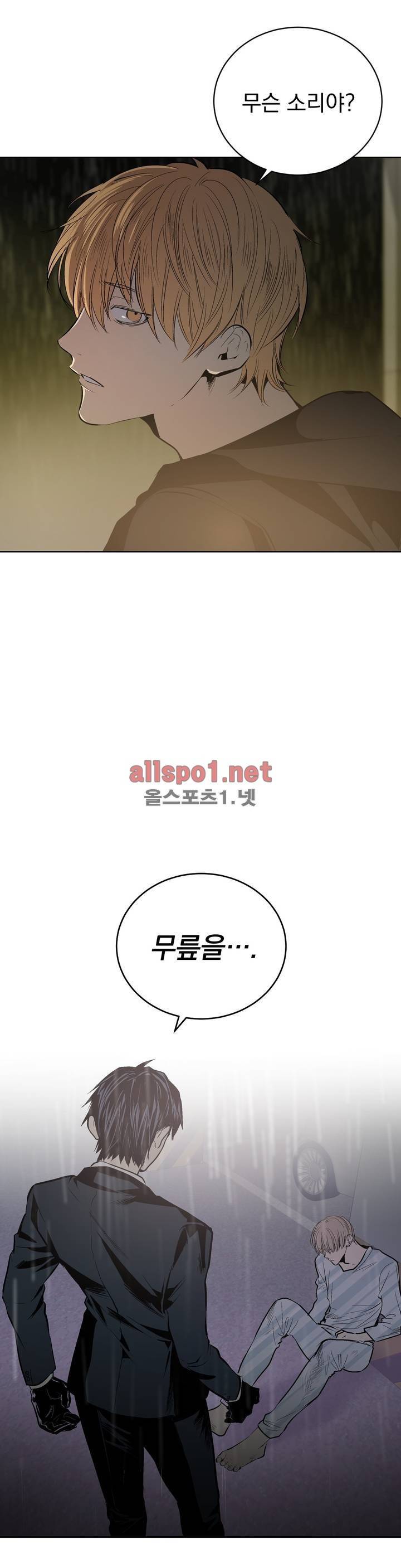 피치러브 50화 19
