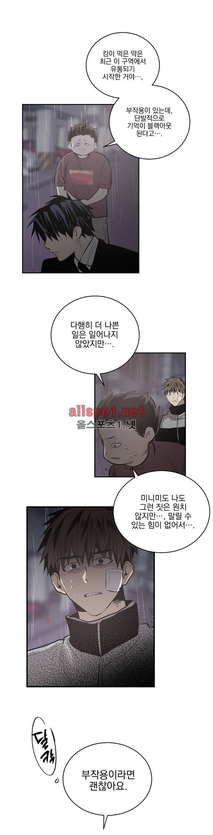 피치러브 50화 20
