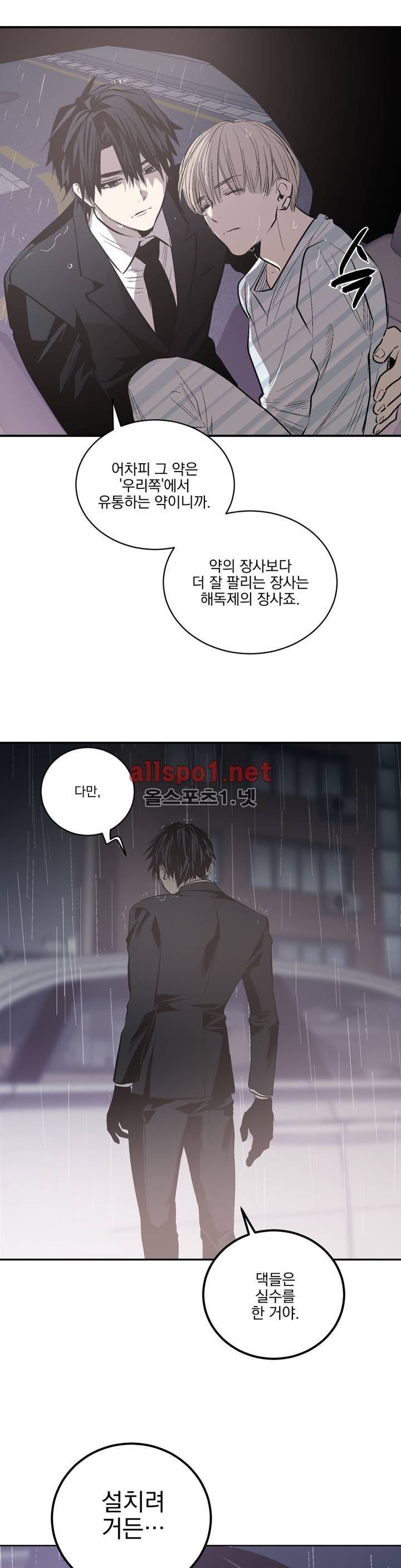 피치러브 50화 21