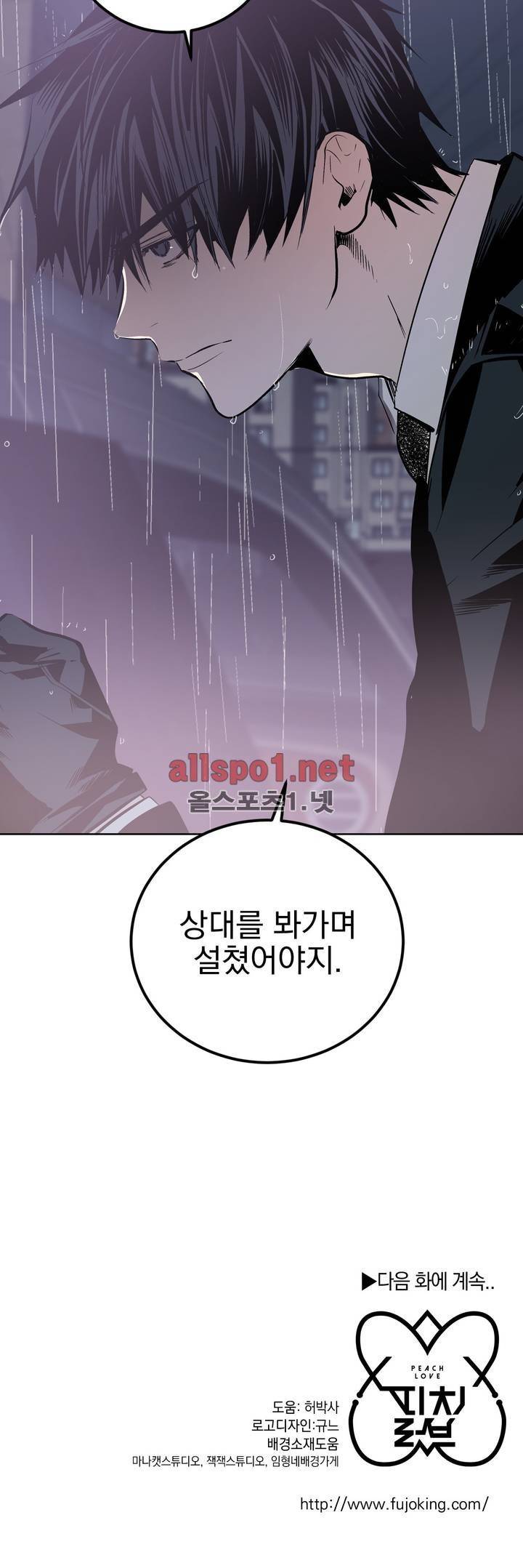 피치러브 50화 22