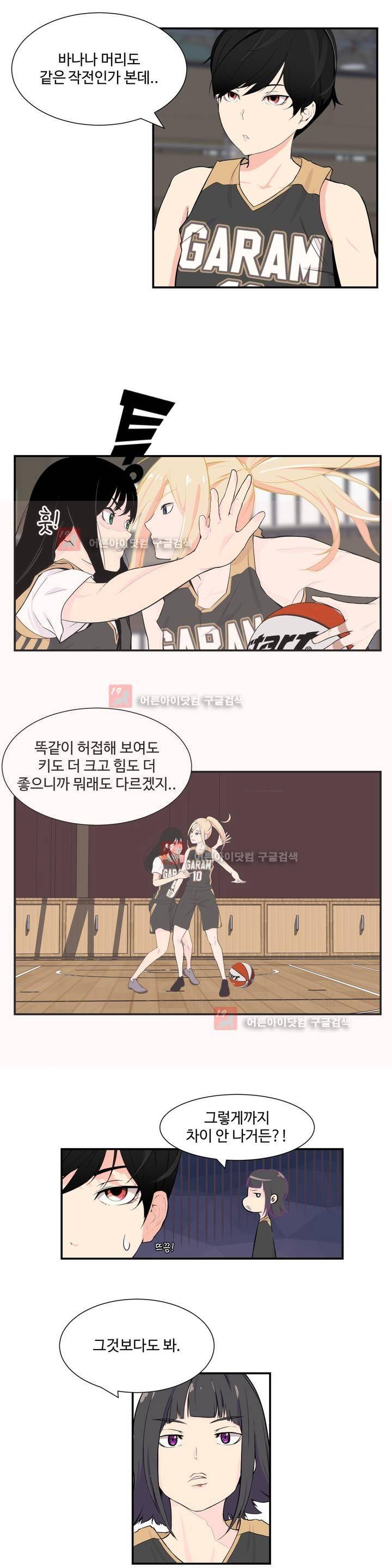백코트 24화 4