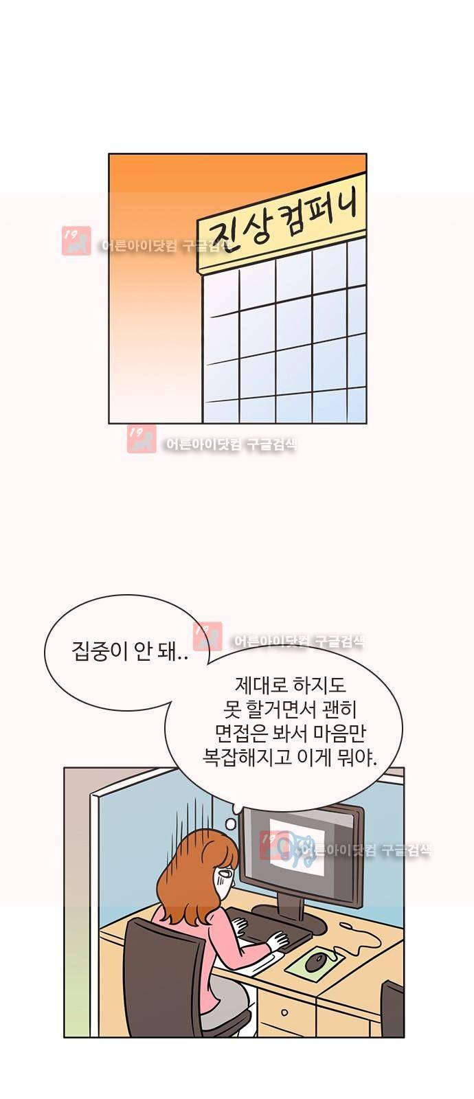 열정호구 58화 1