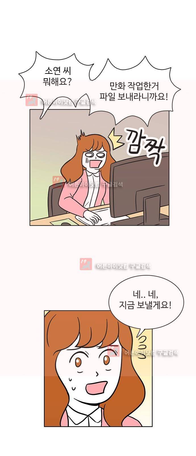 열정호구 58화 2