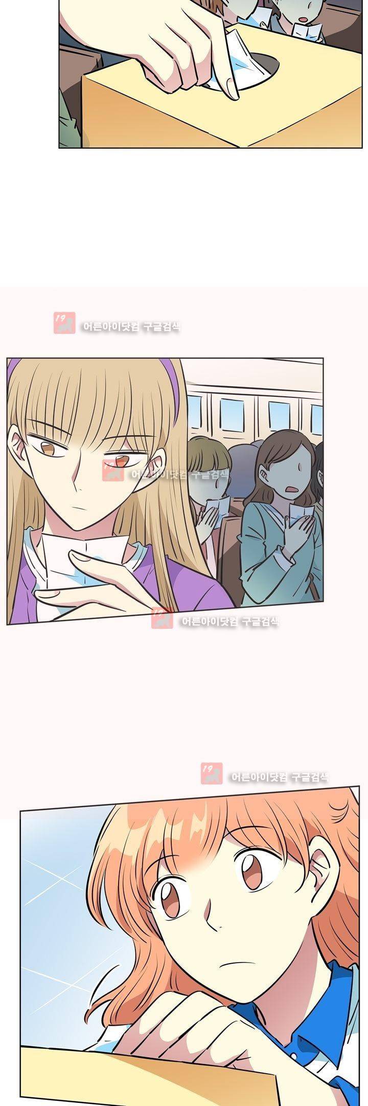 넌 나의 피로회복제 52화 2