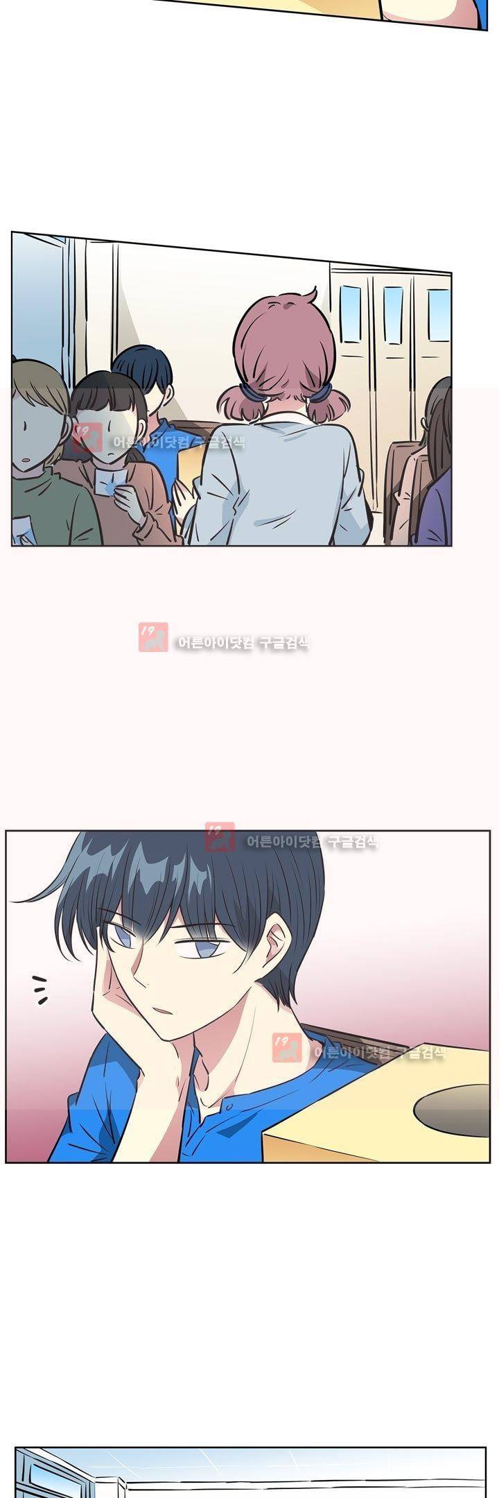 넌 나의 피로회복제 52화 3