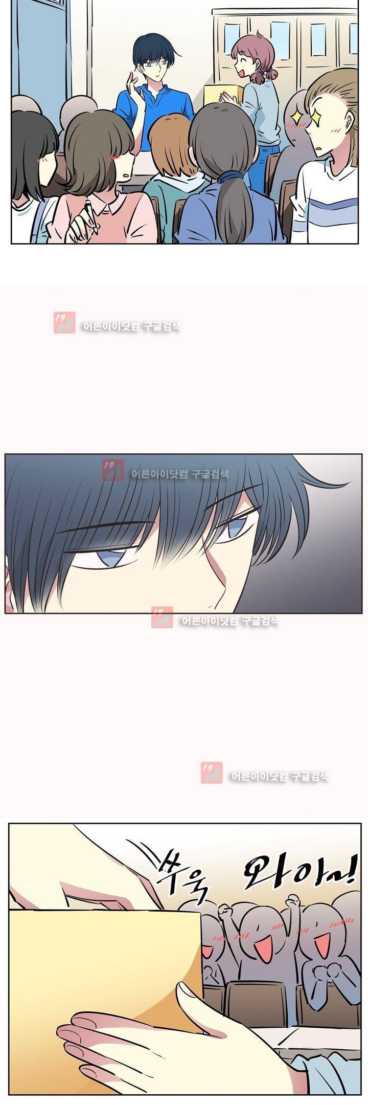 넌 나의 피로회복제 52화 4
