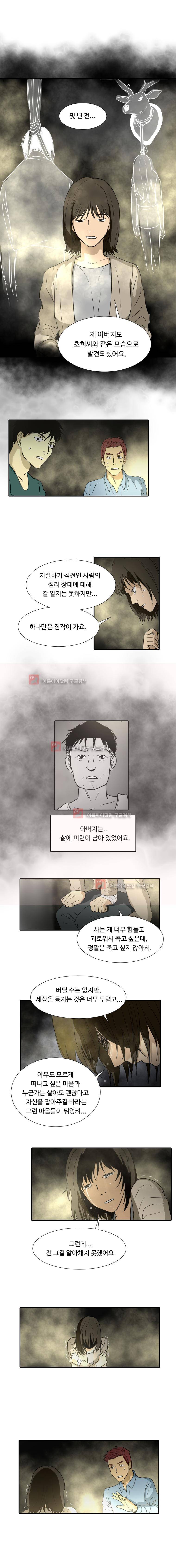 월령관 살인사건 64화 1