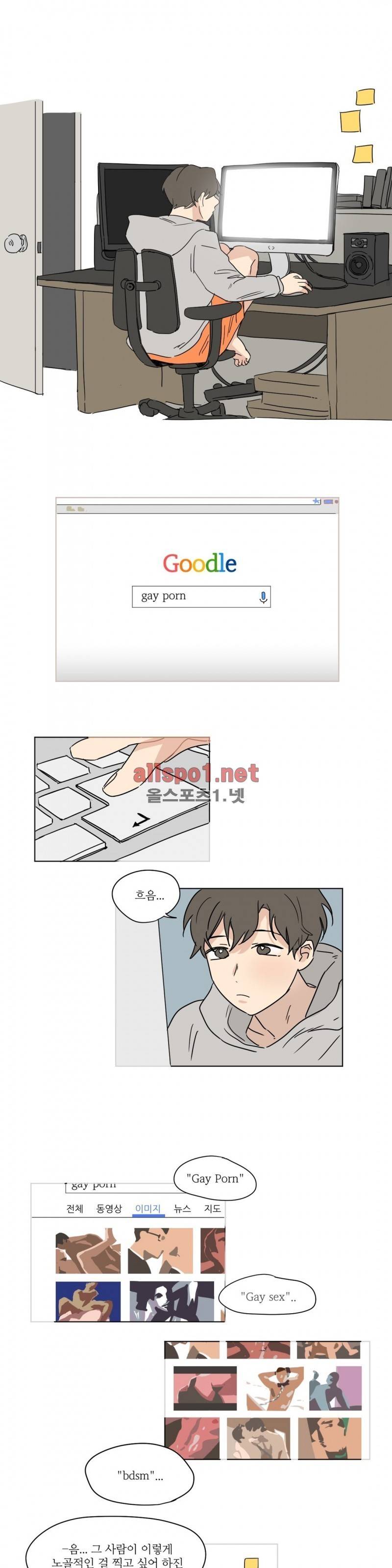 세 개의 점 4화 1
