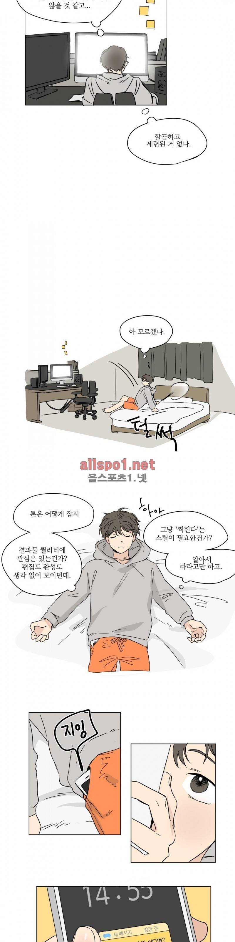 세 개의 점 4화 2