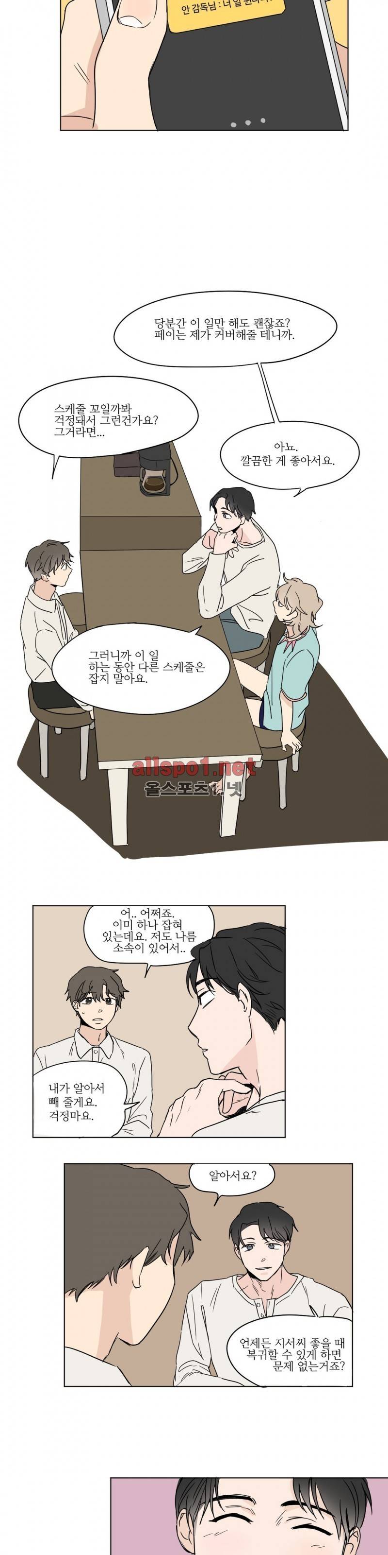 세 개의 점 4화 3