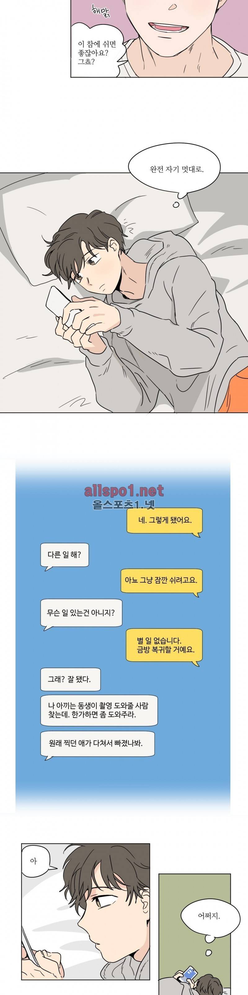 세 개의 점 4화 4