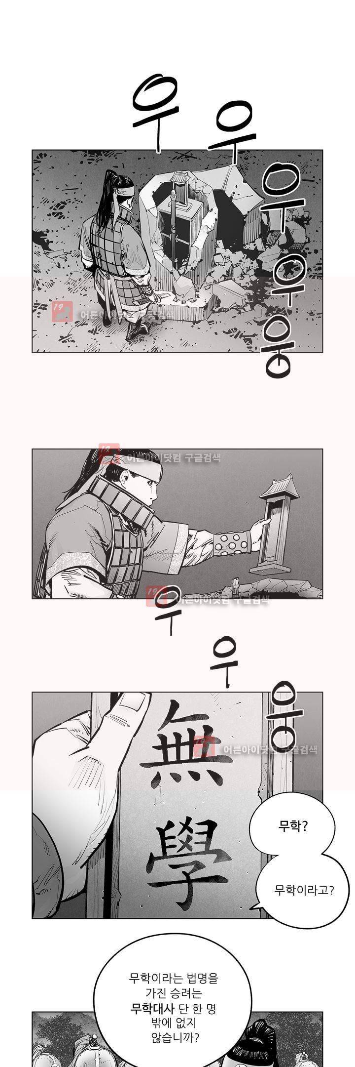 우투리 47화 1