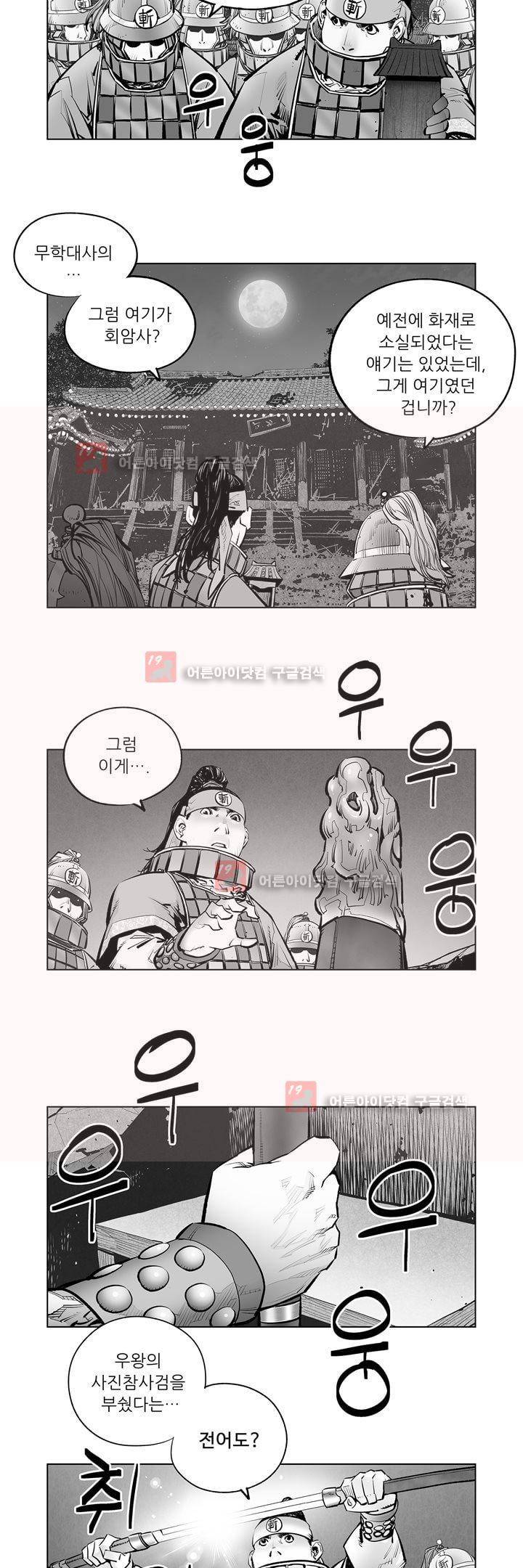 우투리 47화 2