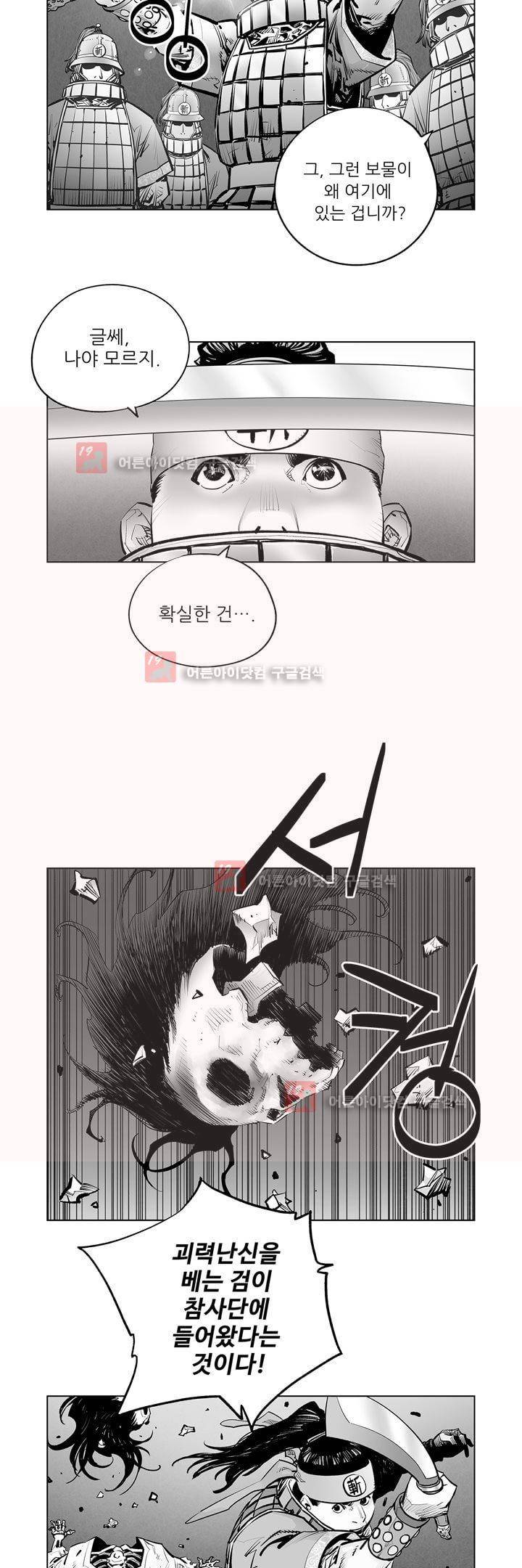 우투리 47화 3