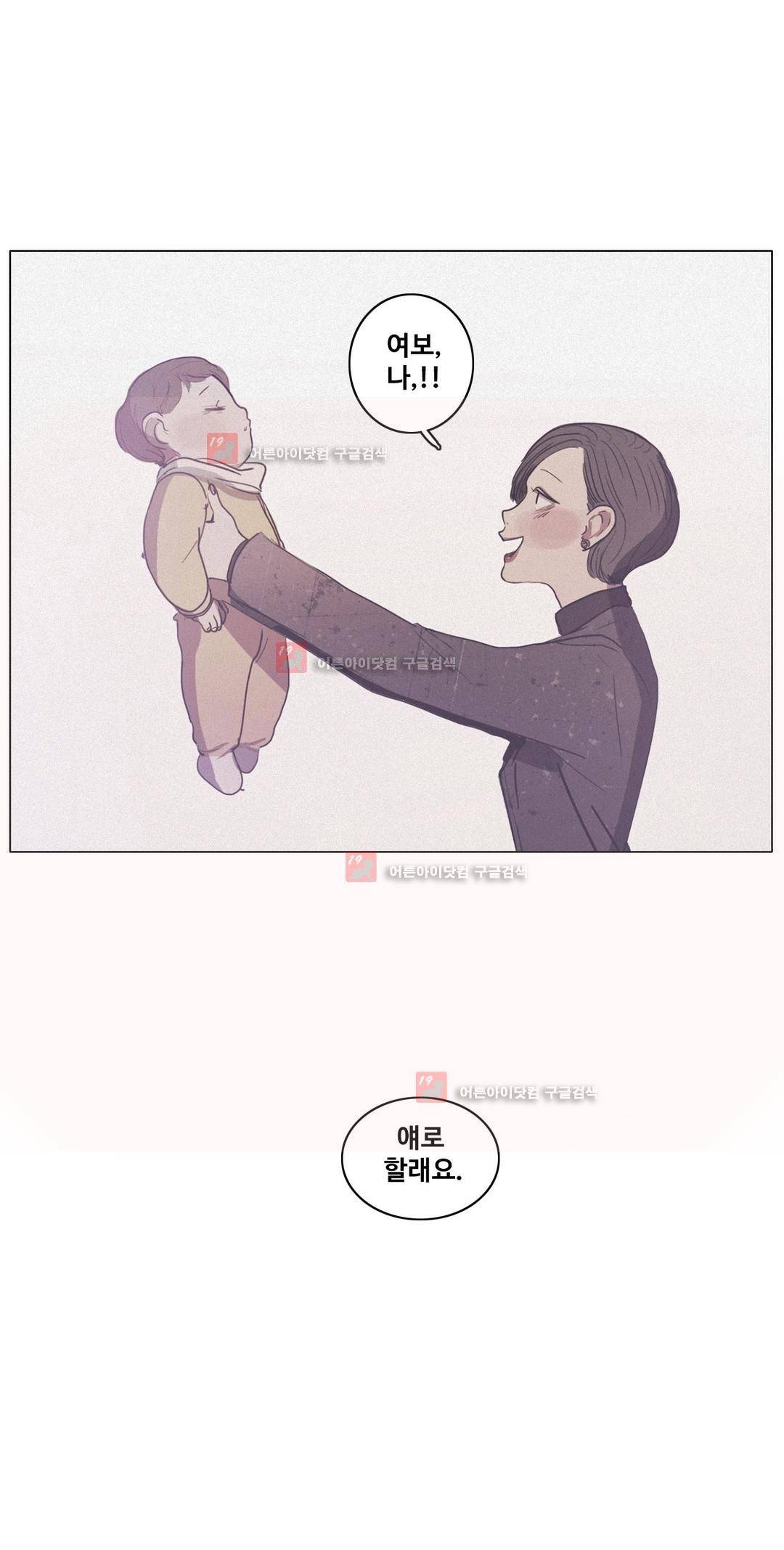 구원하소서 57화 3