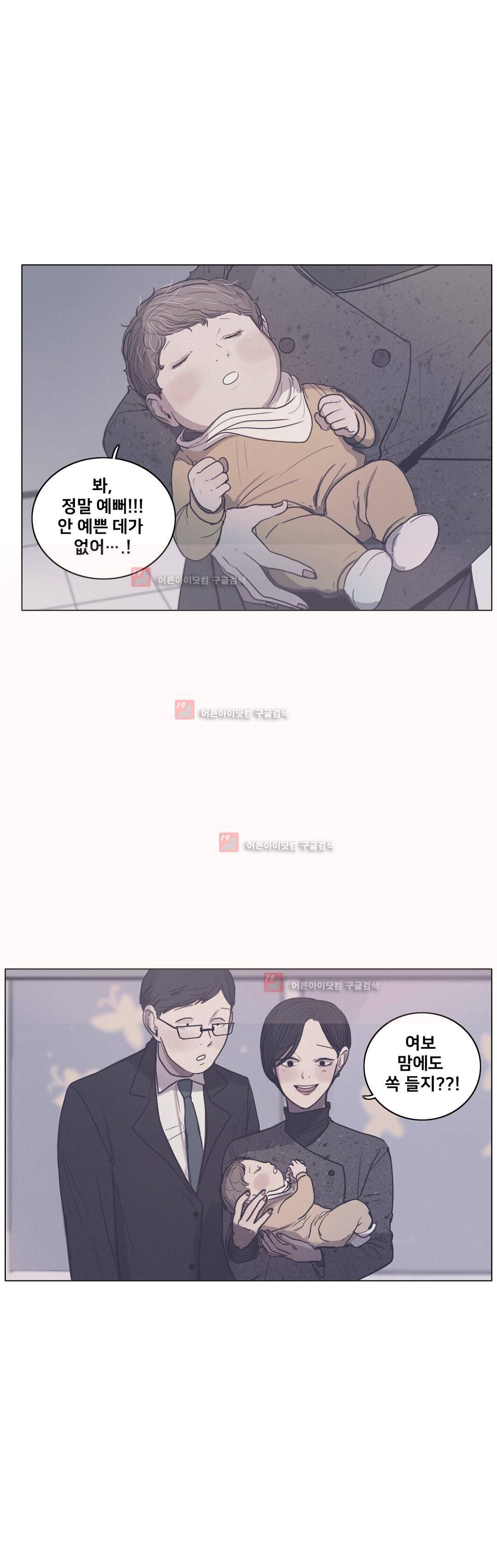 구원하소서 57화 4
