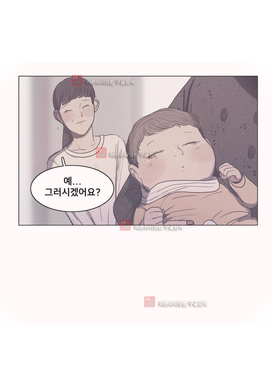 구원하소서 57화 7