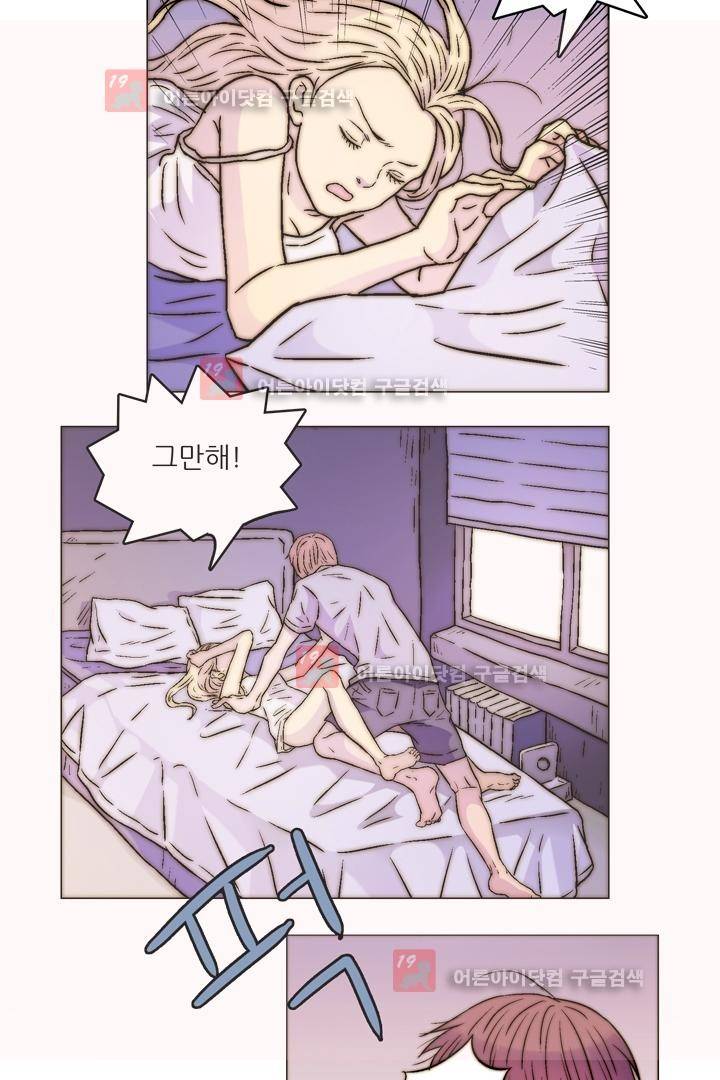 욕망의 방향 5화 6