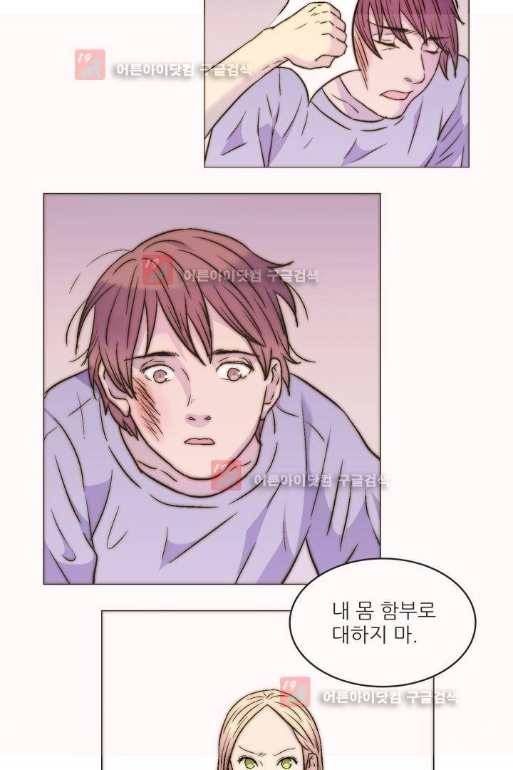 욕망의 방향 5화 7
