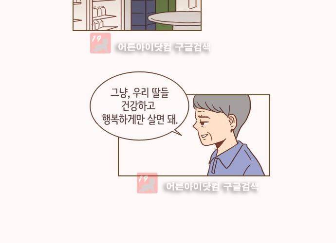 11년 후 우리는 10화 12