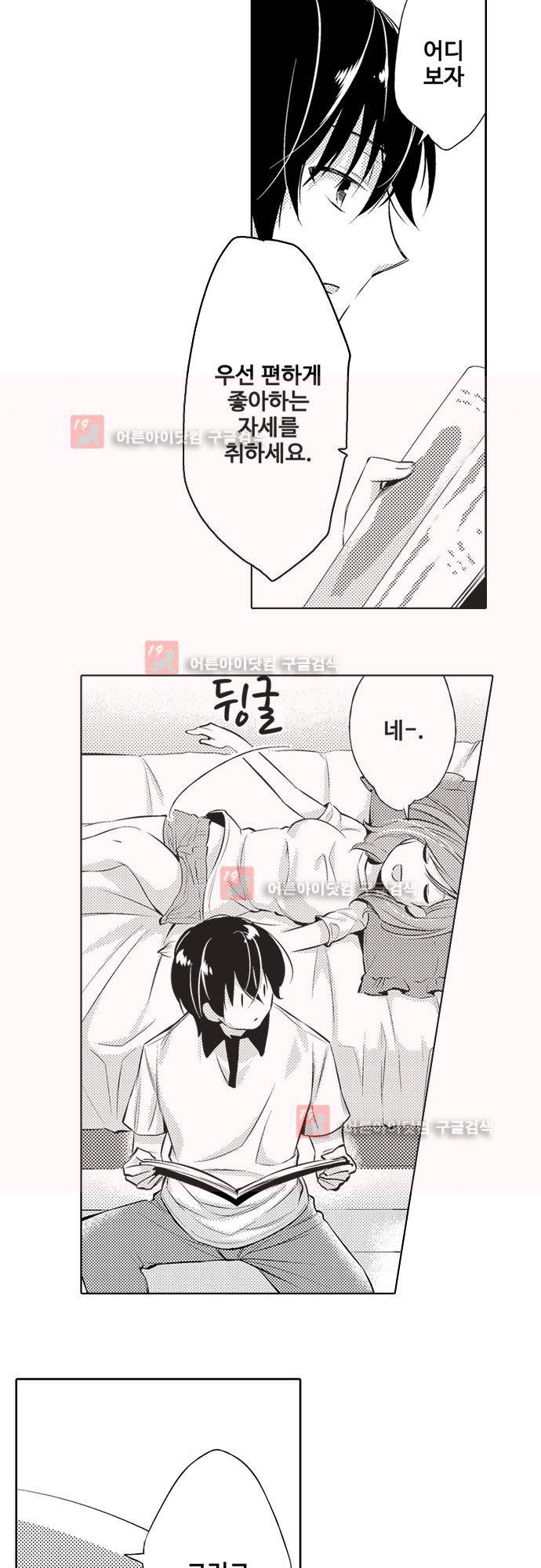비밀의 부엌 2화 2
