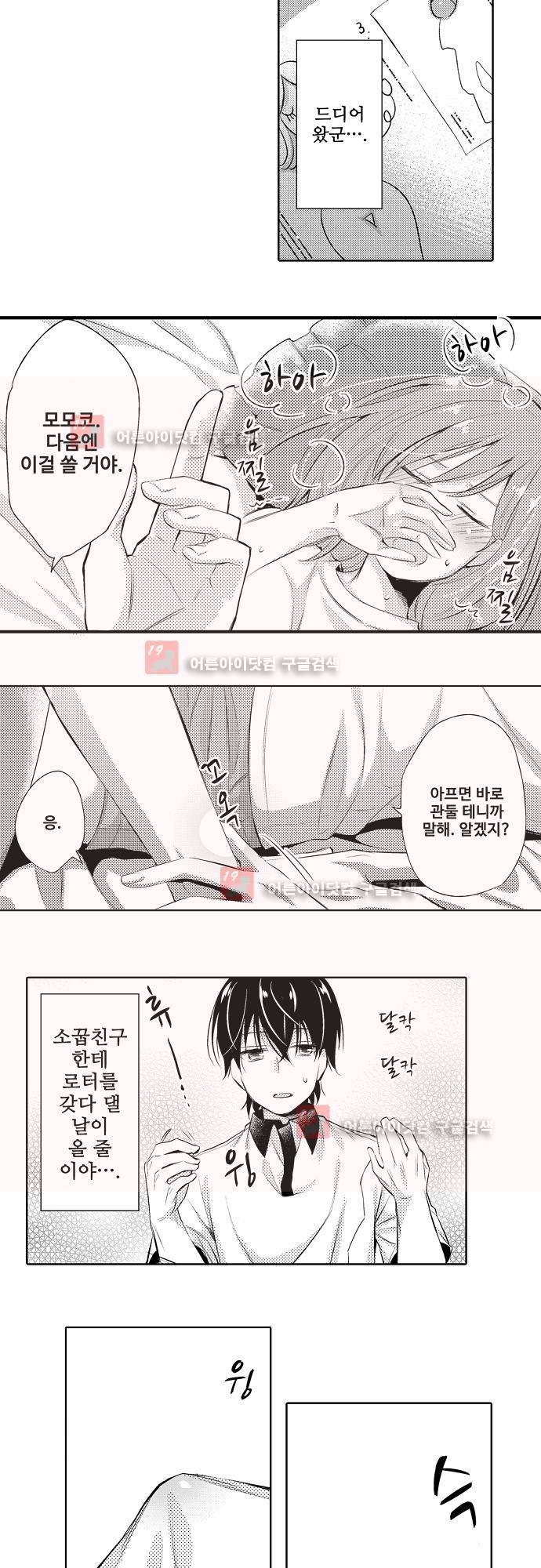 비밀의 부엌 2화 7