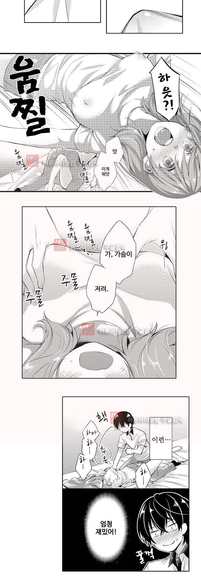 비밀의 부엌 2화 8