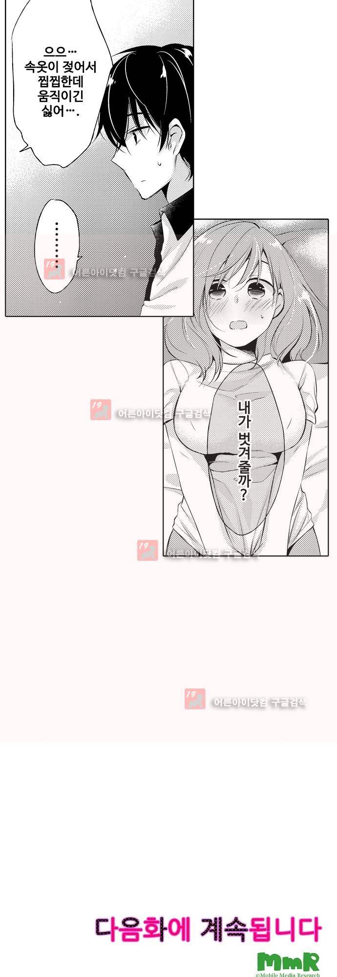 비밀의 부엌 2화 11