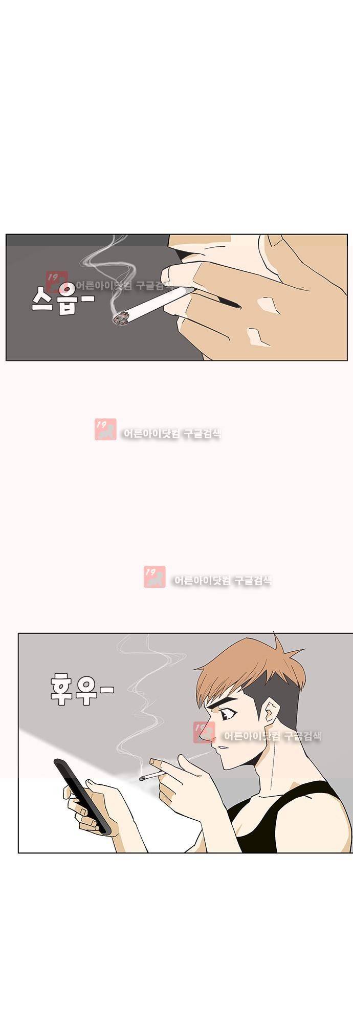 헤어져도 될까요? 4화 10