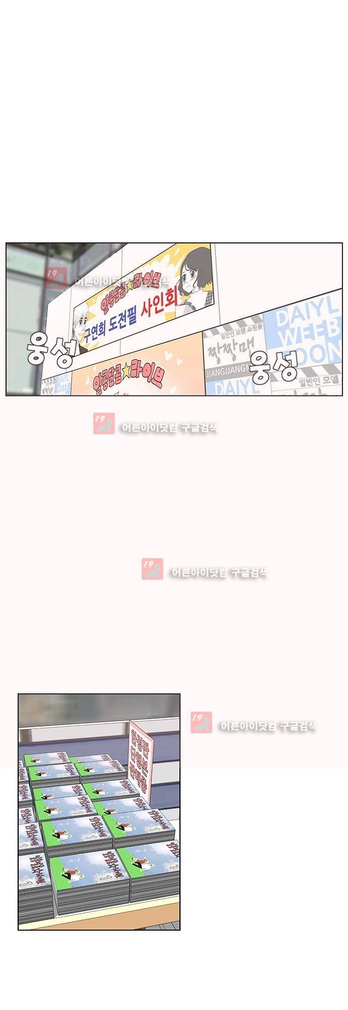 헤어져도 될까요? 4화 13