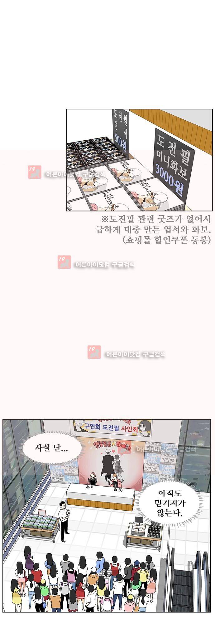 헤어져도 될까요? 4화 14
