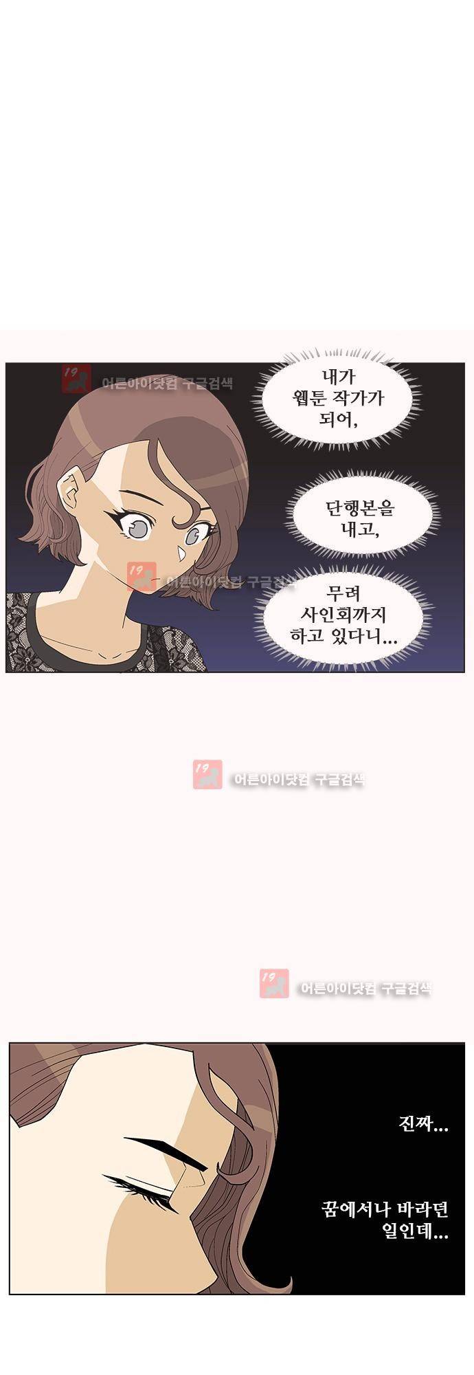 헤어져도 될까요? 4화 15