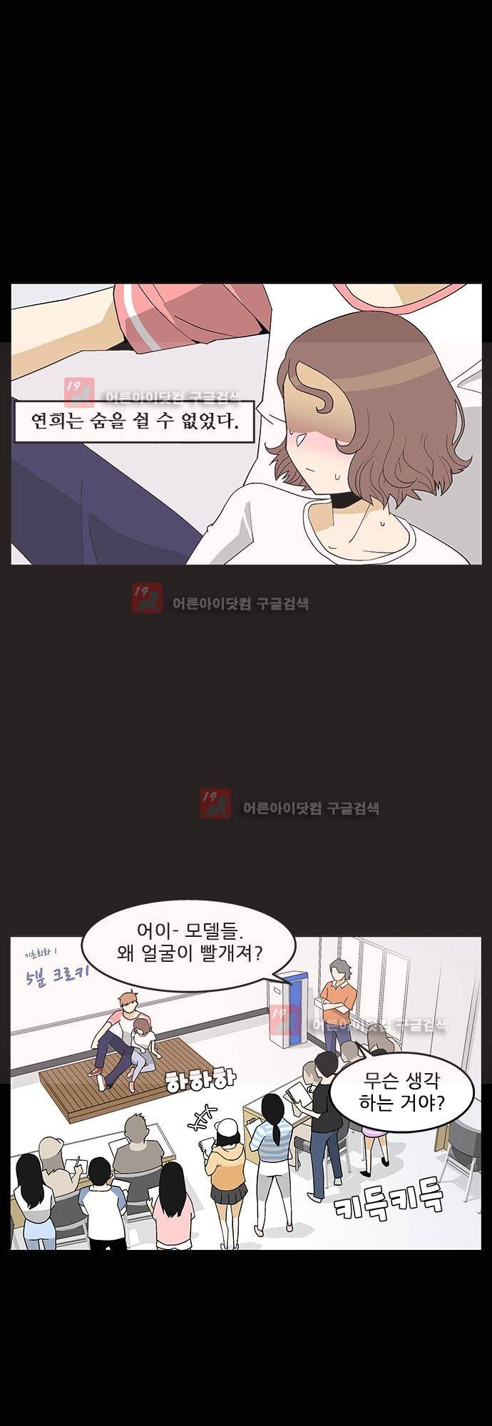 헤어져도 될까요? 4화 30