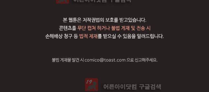 헤어져도 될까요? 4화 34